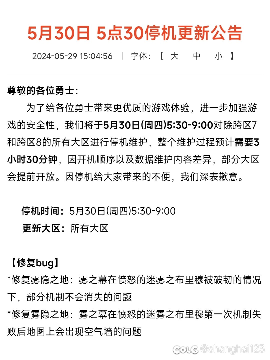 修复这两个东西需要3个半小时吗？1