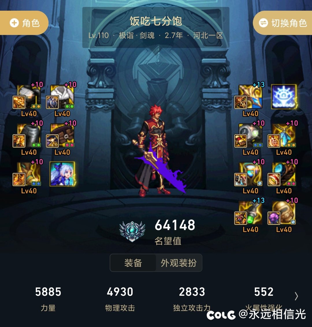 红10剑魂毕业，突破6.41