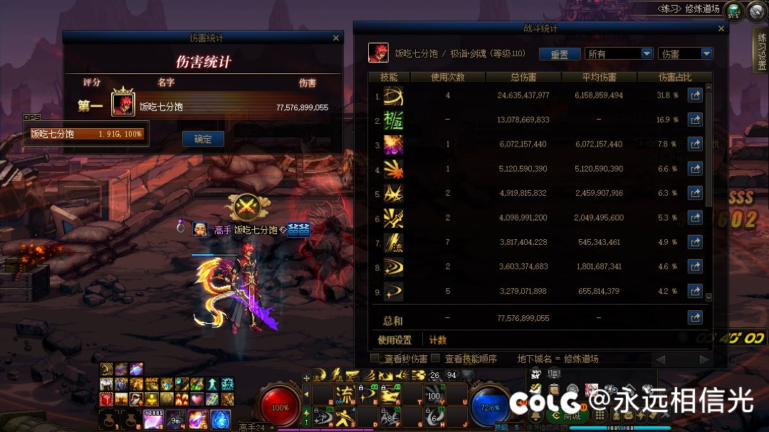 红10剑魂毕业，突破6.42