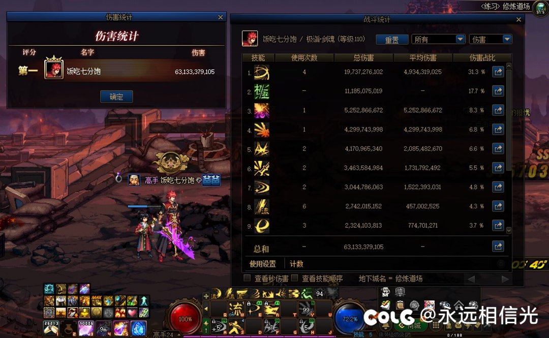 毕业红10剑魂无双尊600e2