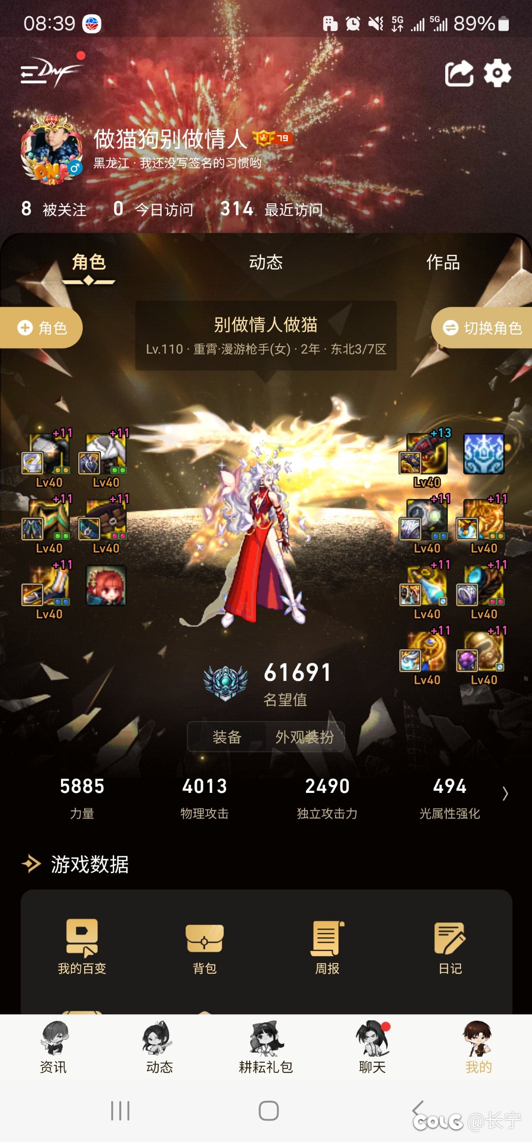 女漫游换cp武器体验总结1