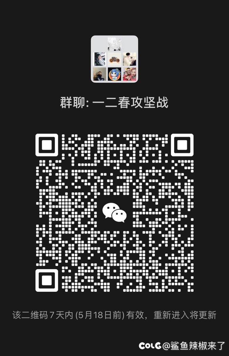 跨6小团体招募1