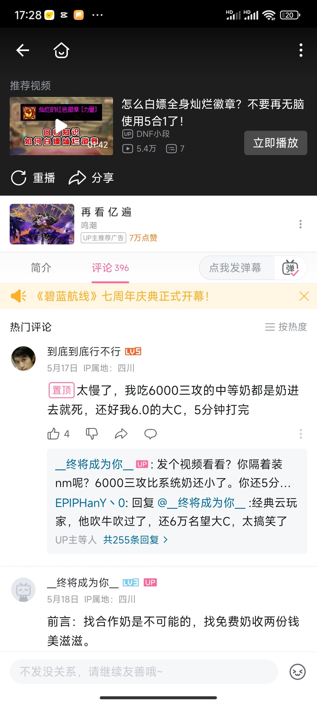 惊现逆天言论，会是第二个屠戮哥吗？！2