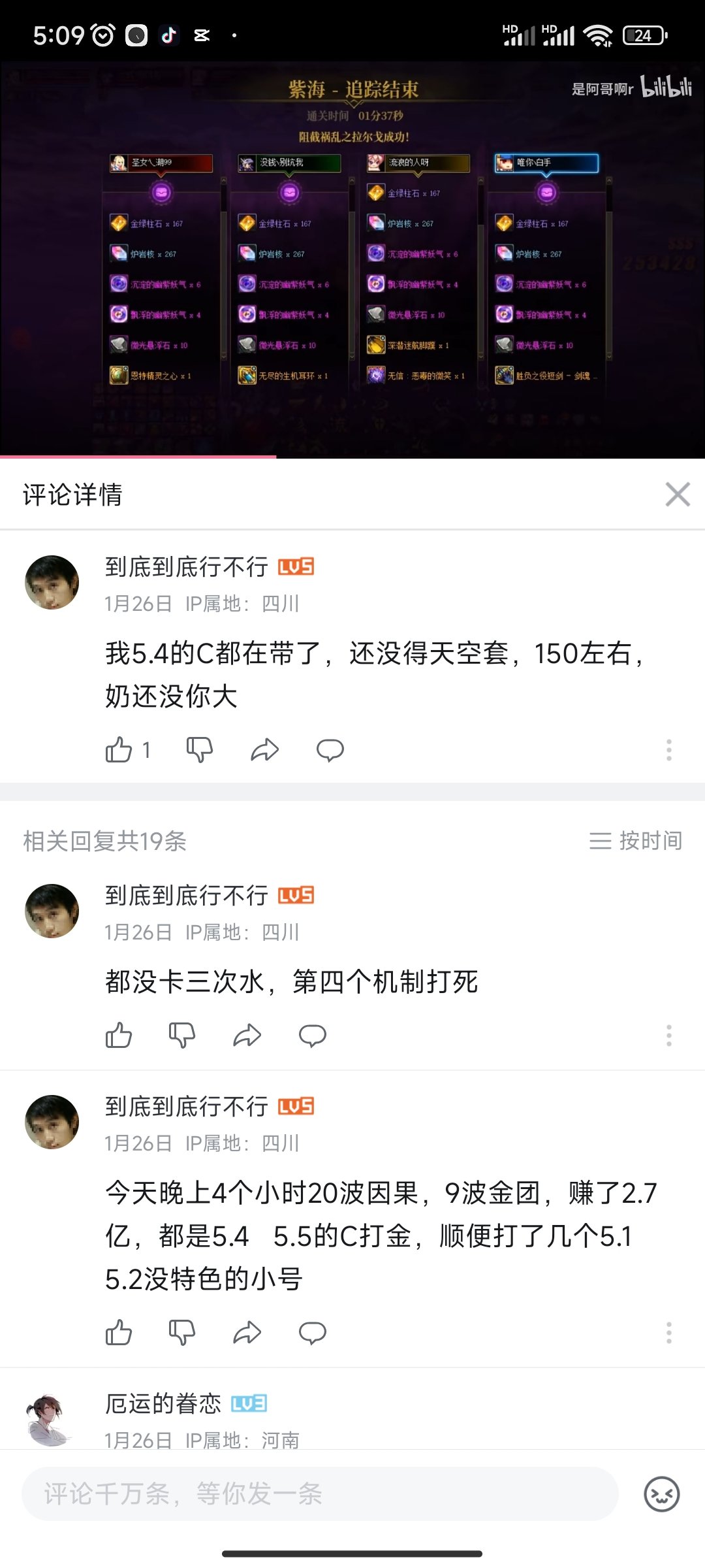 惊现逆天言论，会是第二个屠戮哥吗？！1