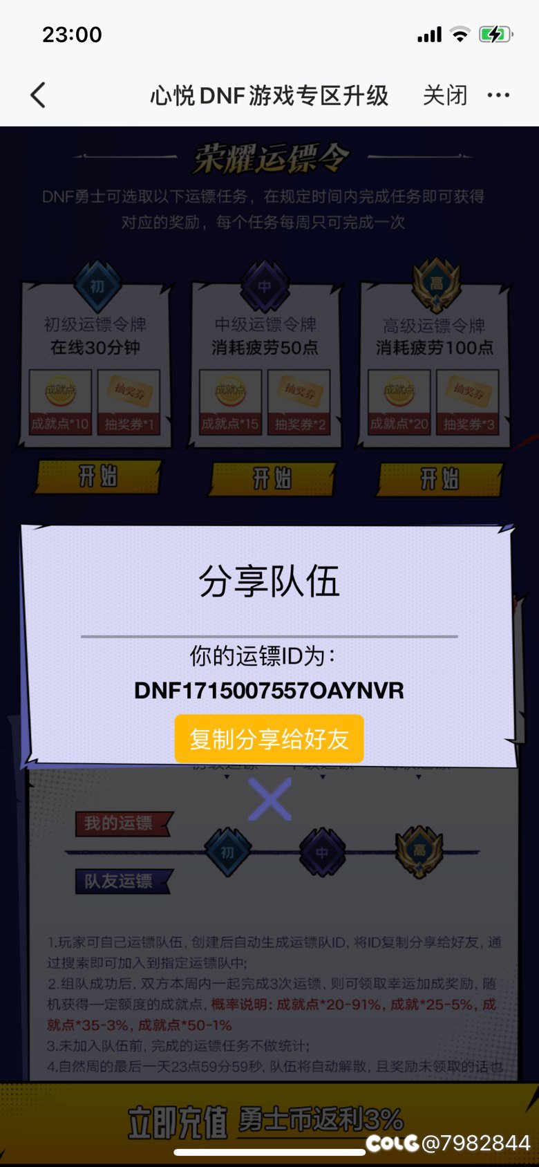 心悦组队3次满勤来1
