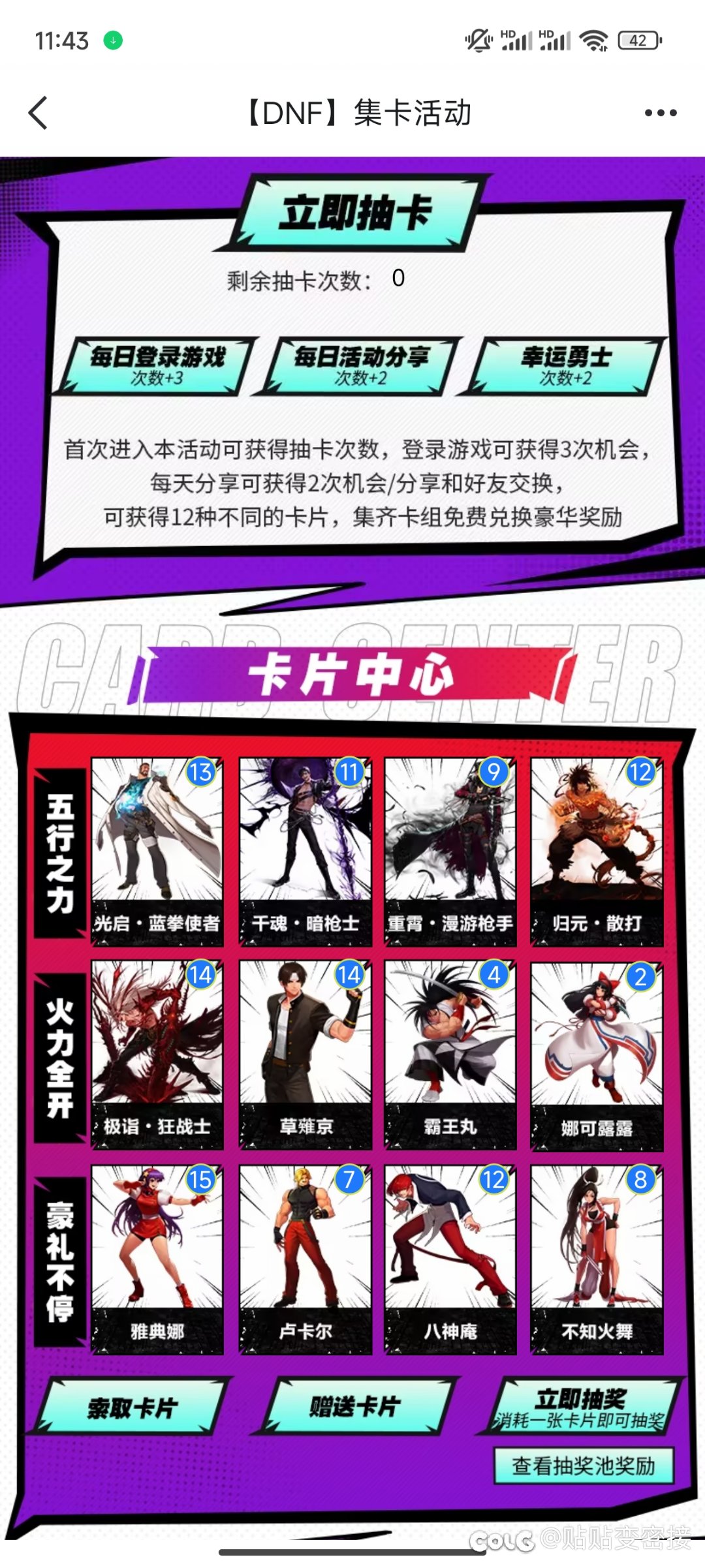 10以上的换露露和霸王丸，以下的也能商量1
