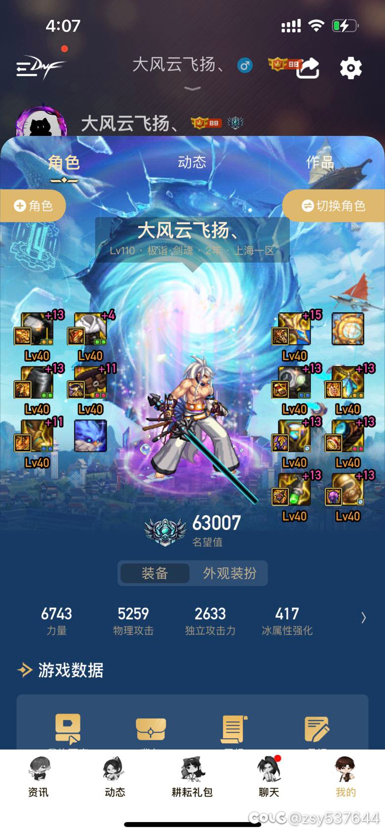 长草期增幅也是闲的，不知道玩啥了1