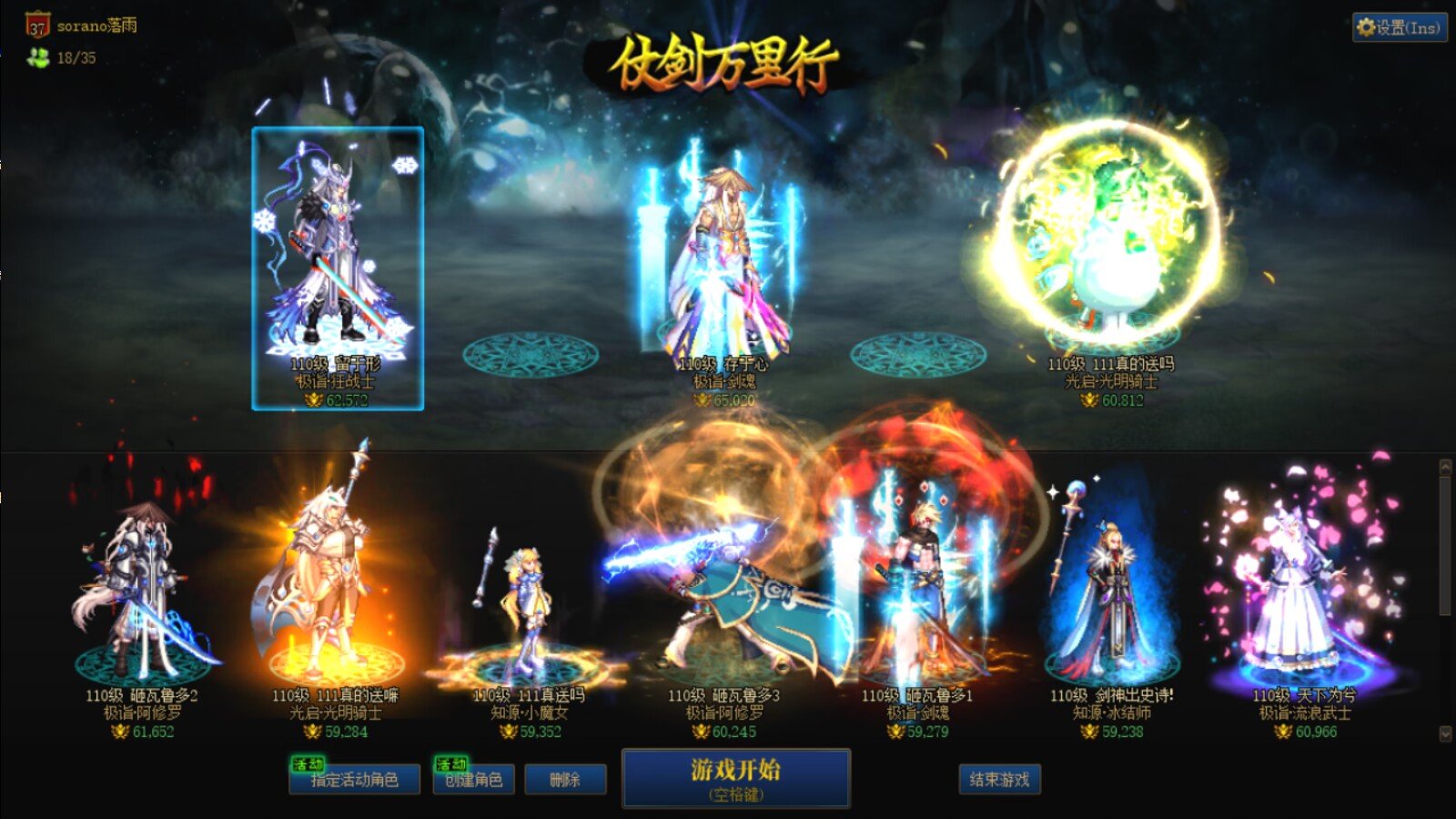 跨2备战雾神2