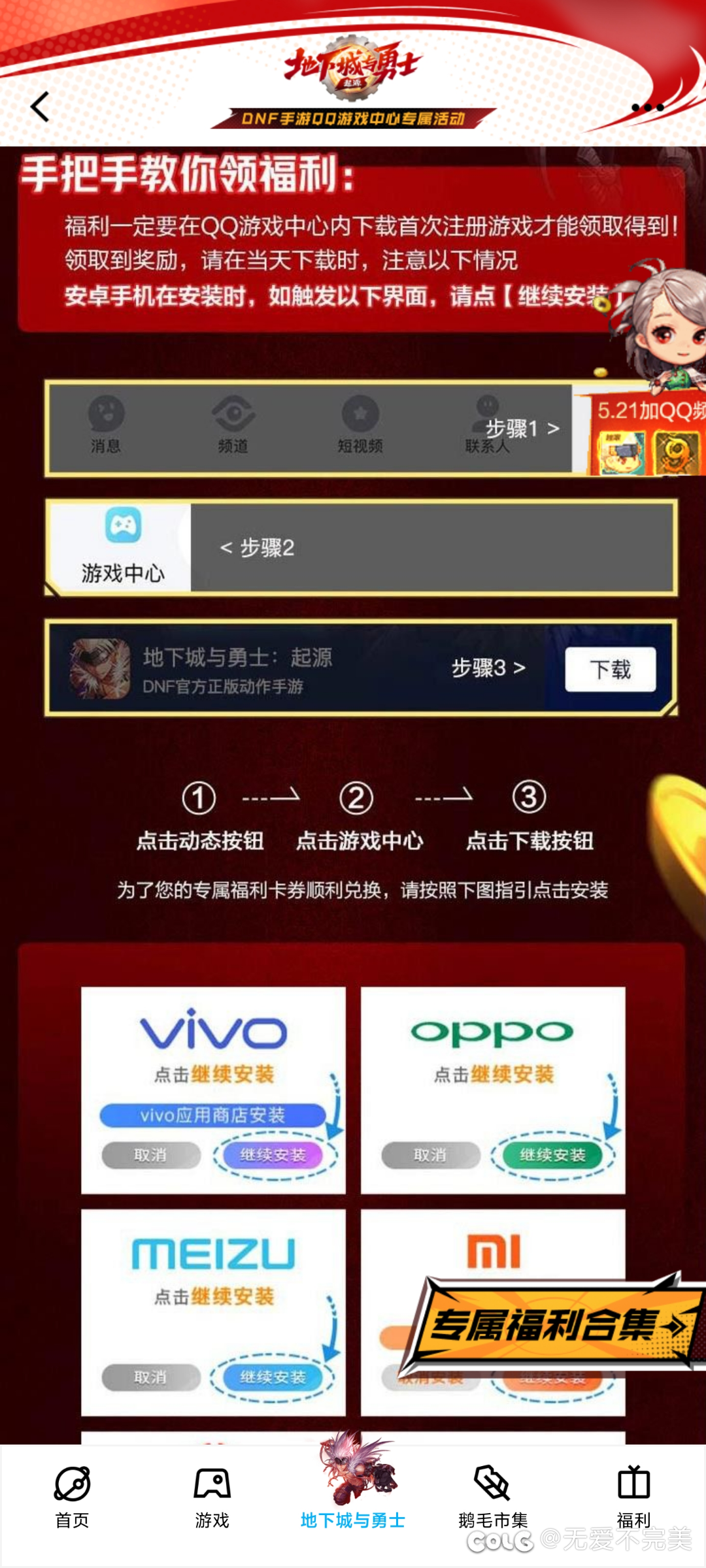 准确的游戏秘籍