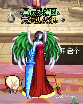 我这套好看吗家人们？1