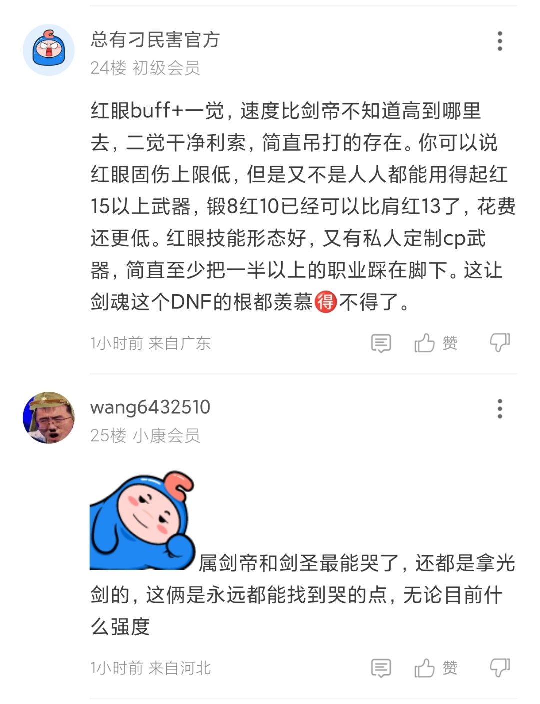 原贴是这样的，评论是精彩的，职业是有罪的，转职书是没有的！2