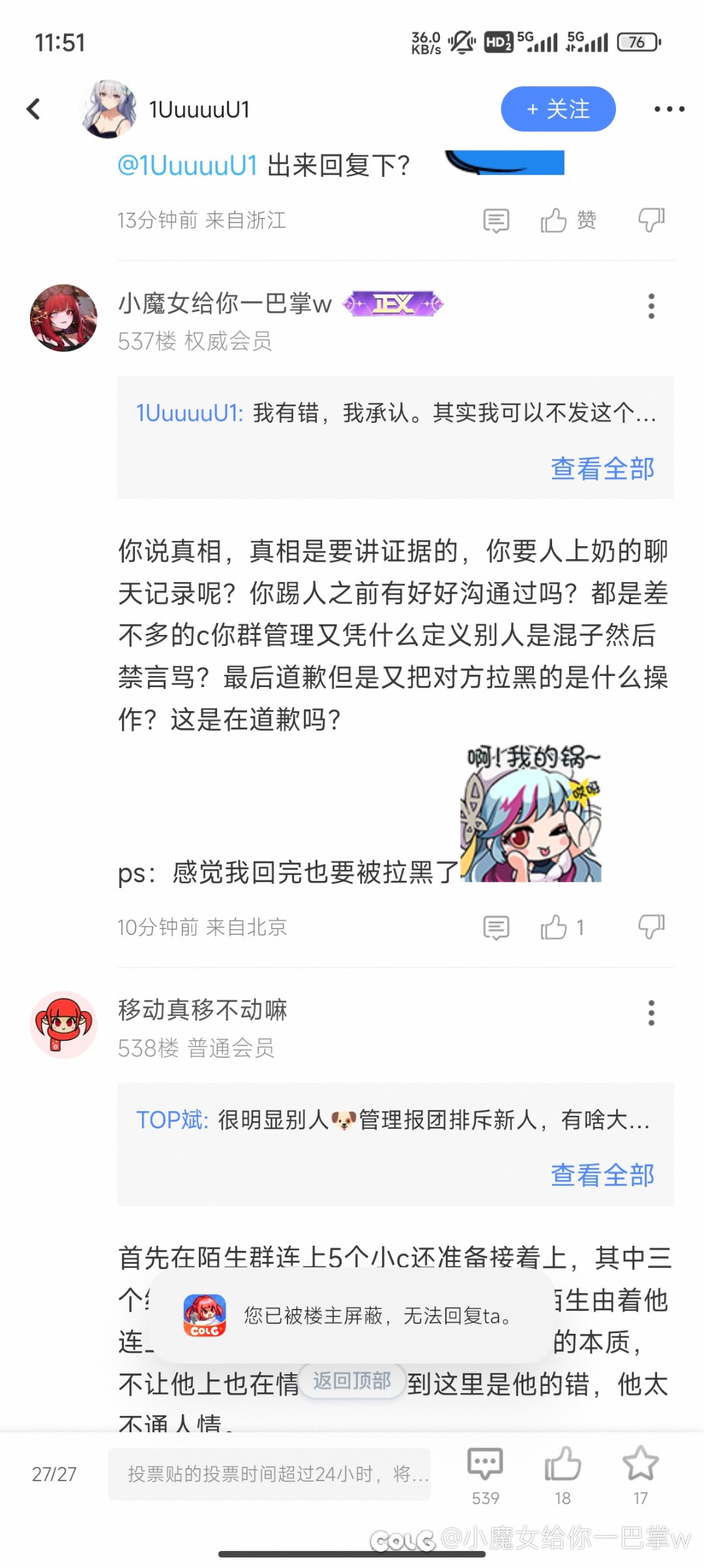 评价为，好快的拉黑1