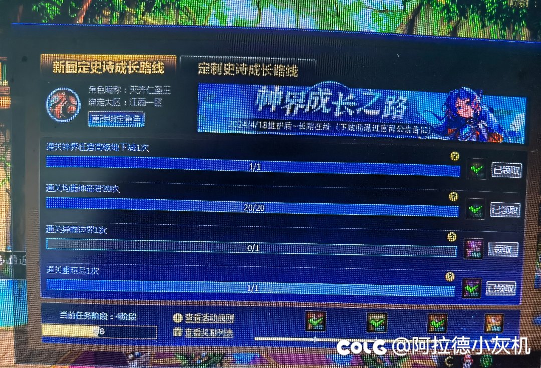 神界成长之路BUG1