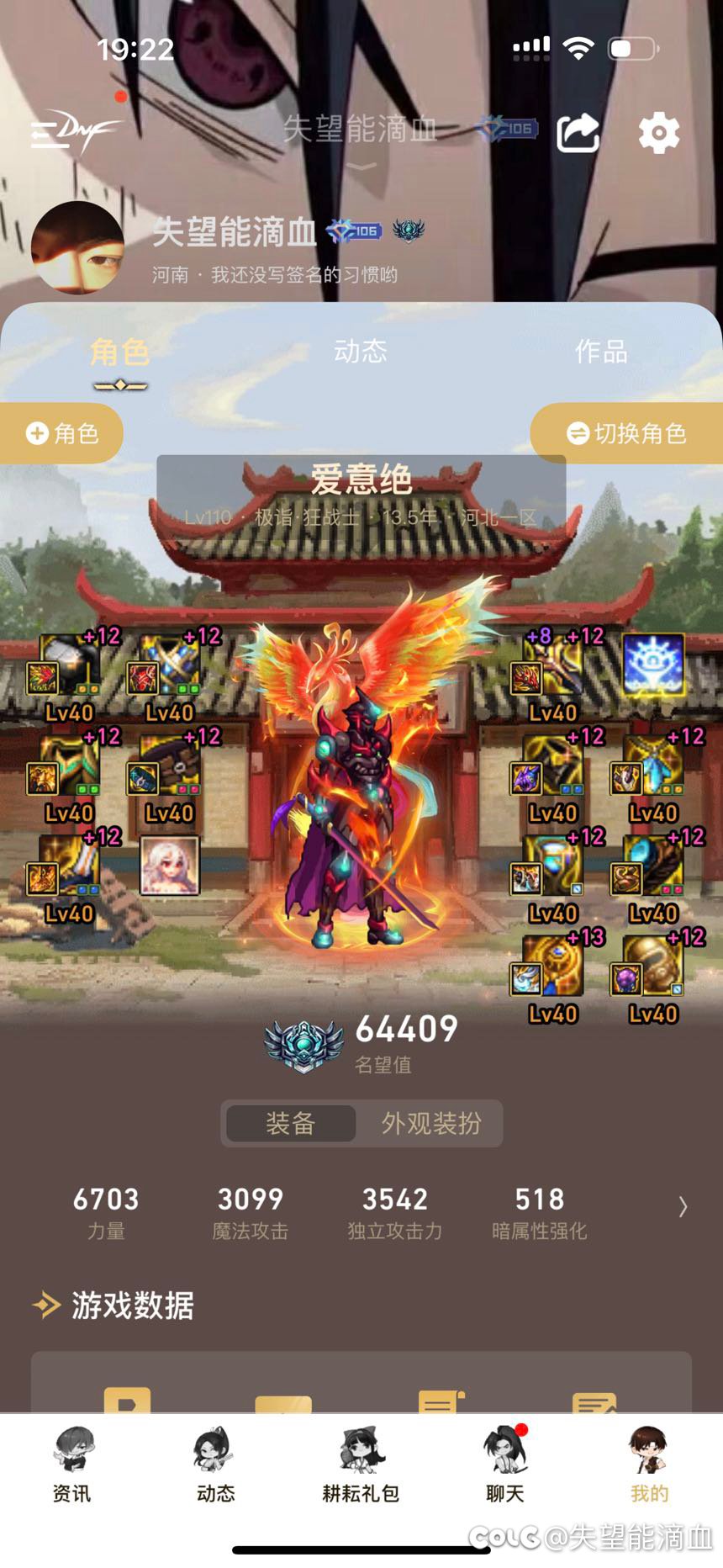 红眼已换cp ，会不会有点吉吉国王1
