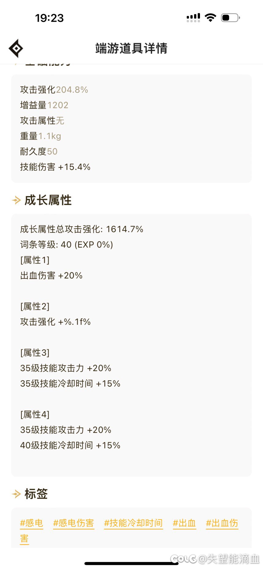 红眼已换cp ，会不会有点吉吉国王3