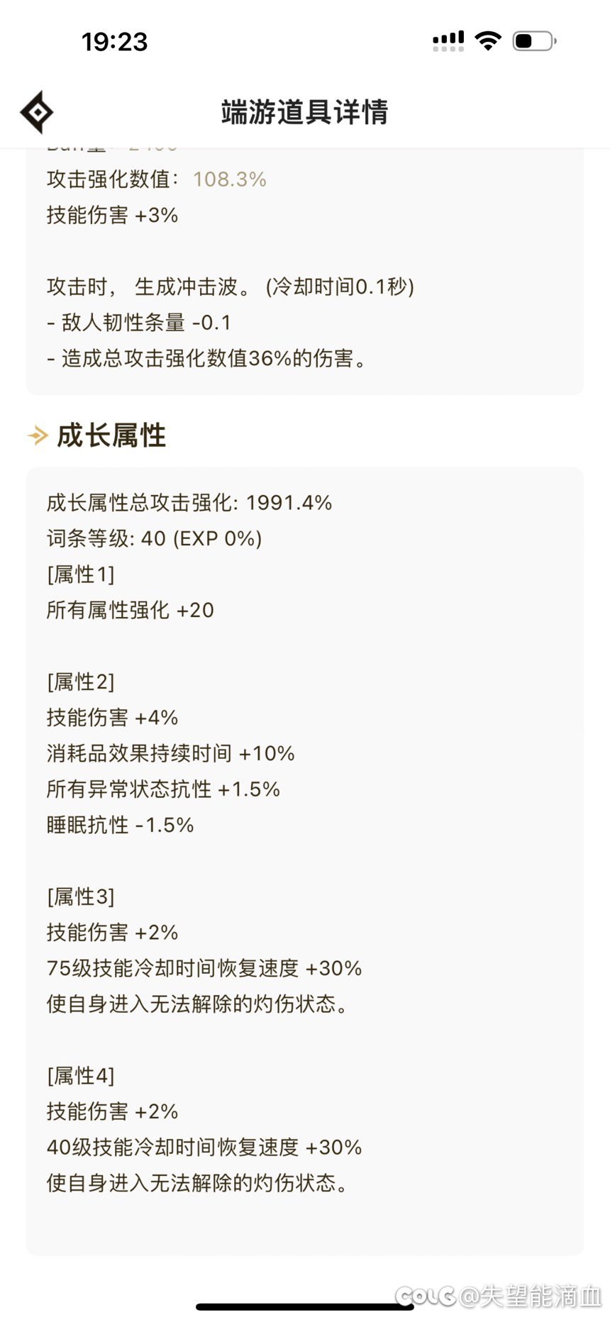红眼已换cp ，会不会有点吉吉国王4