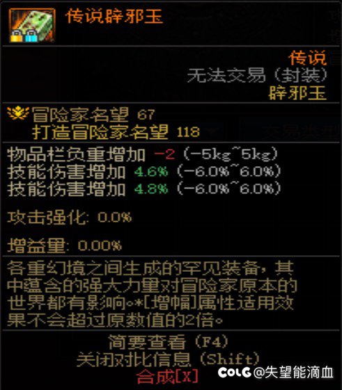雾神尼毕业了，红眼强度打桩2