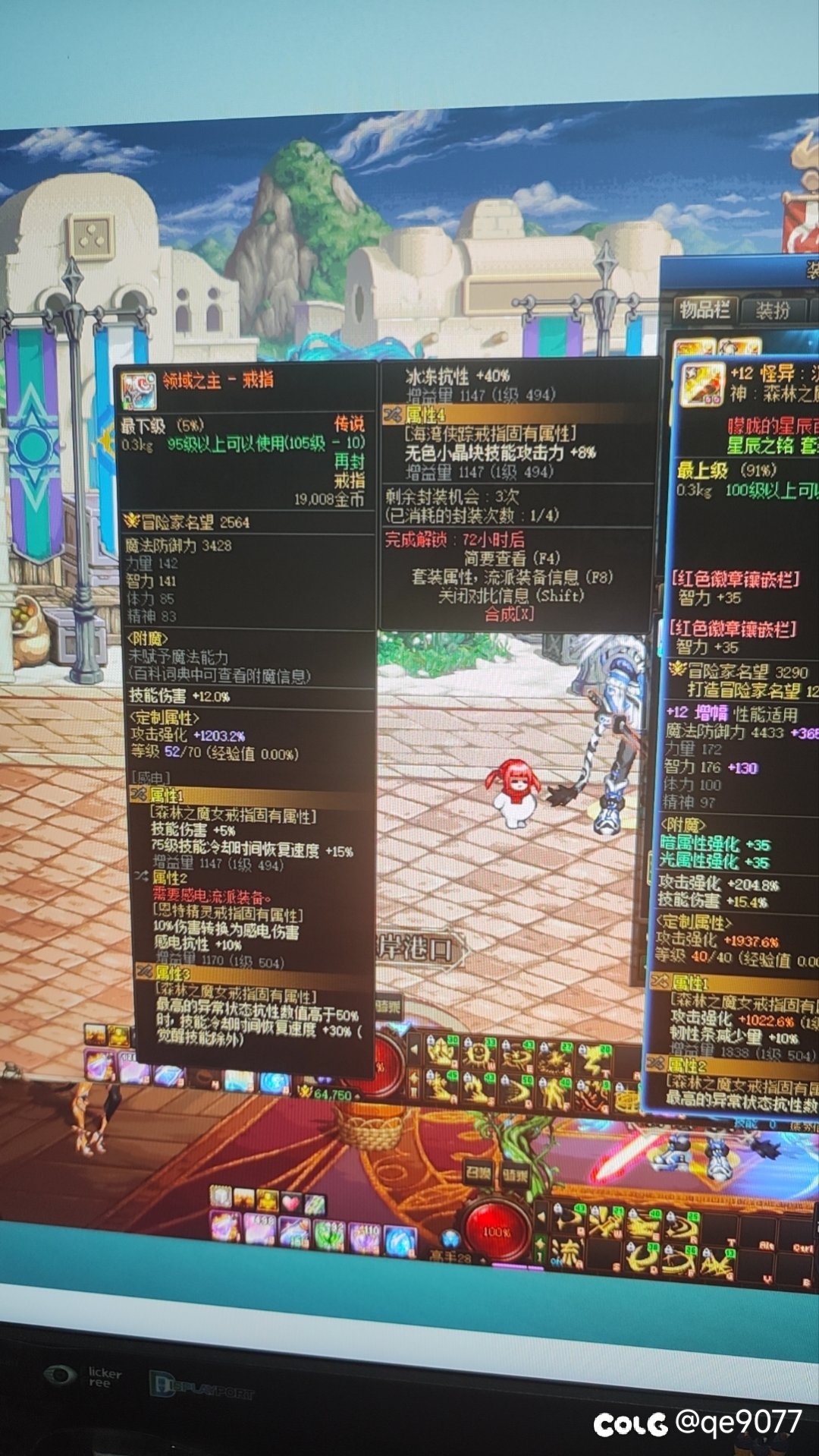兄弟们，完美红皮感电戒指摆多少？1