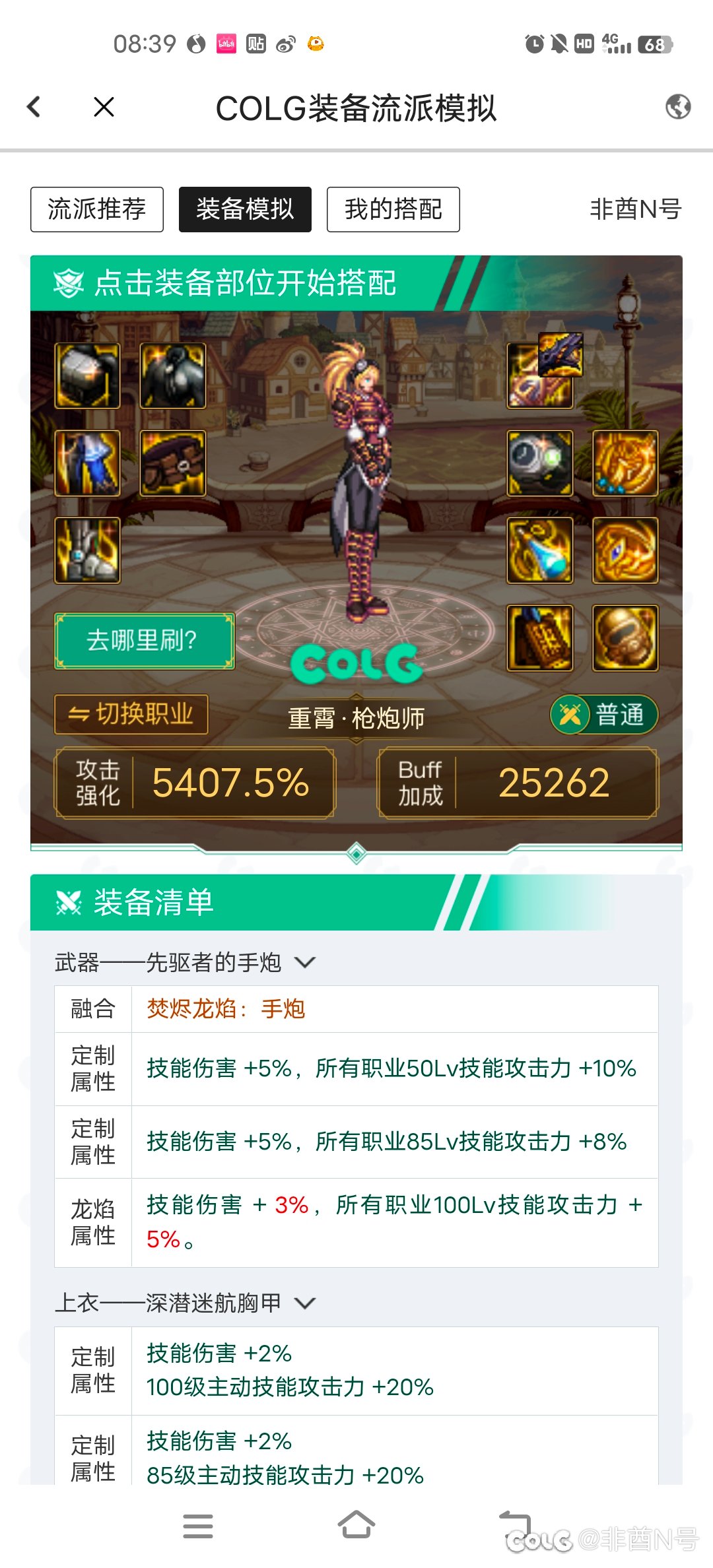 女大枪觉醒流有大佬试过玩着舒服吗1