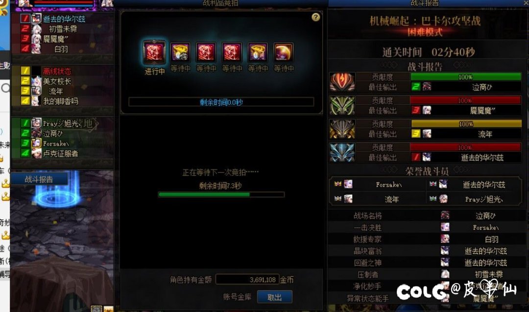 跨七跨八合区 收人3
