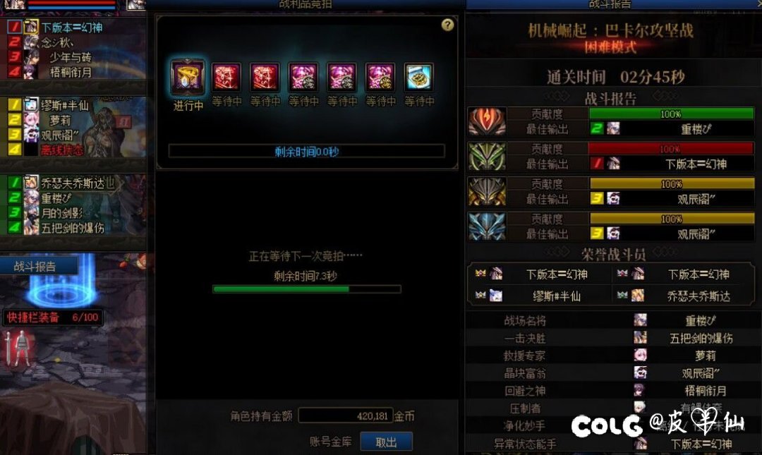 跨七跨八合区 收人4