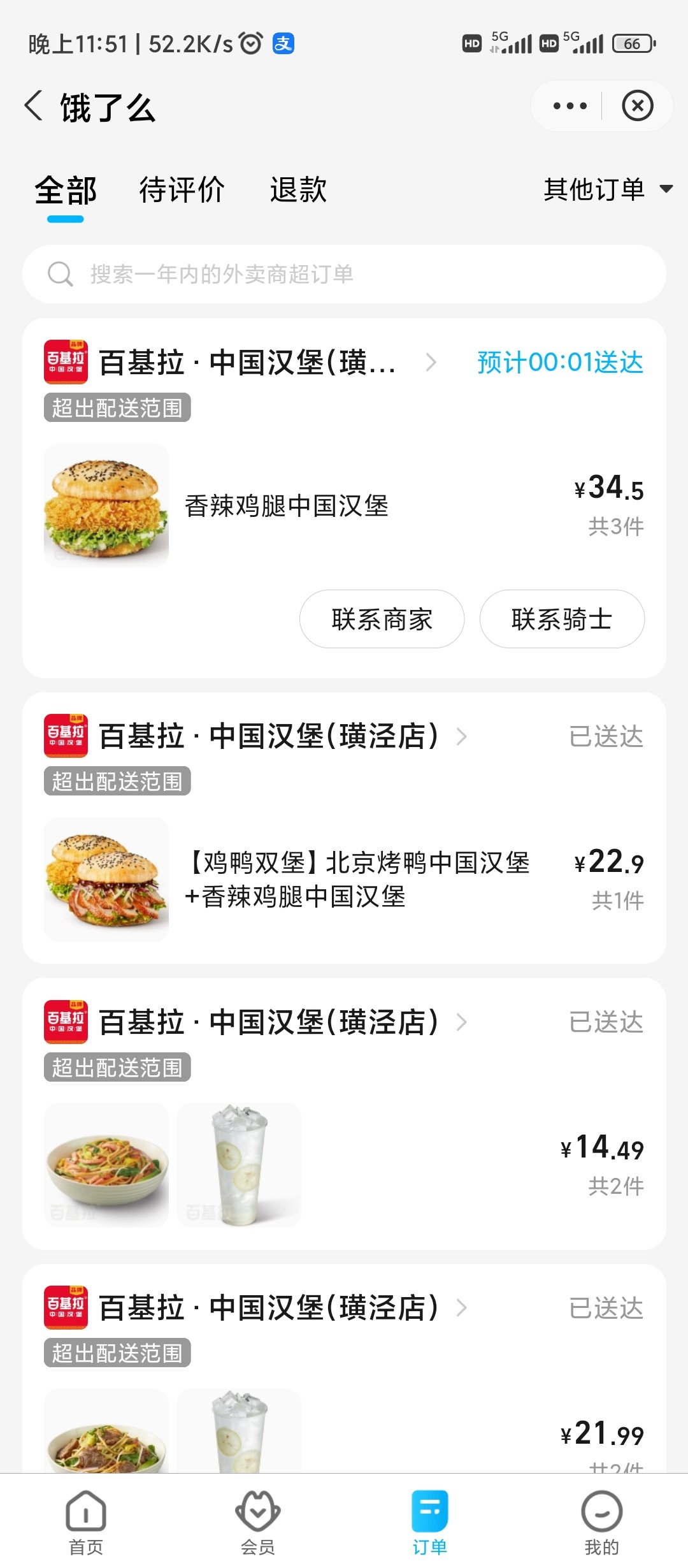 感觉最近家里的饭也太淡了，没啥吃头。1