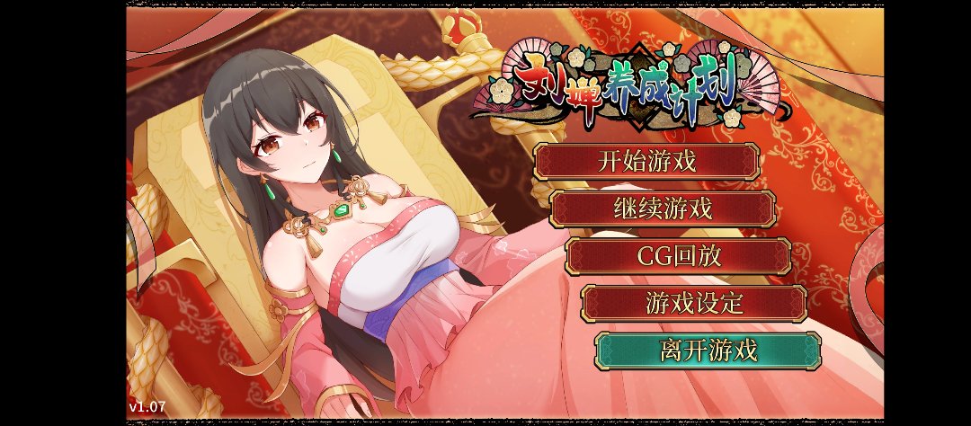 群里下了个GalGame（？）1