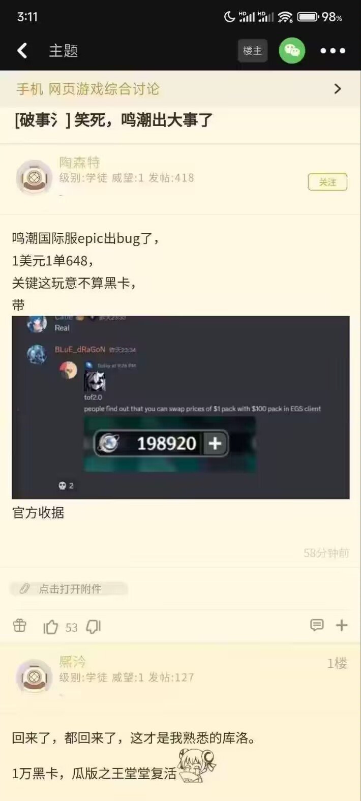 图转群 这下都回来了，这感觉是战双。1