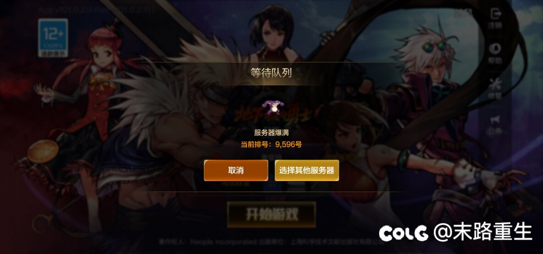 这还玩个der啊1
