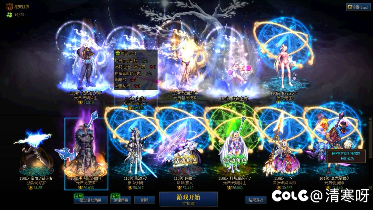 小团体收真心想一起玩的备战雾神3