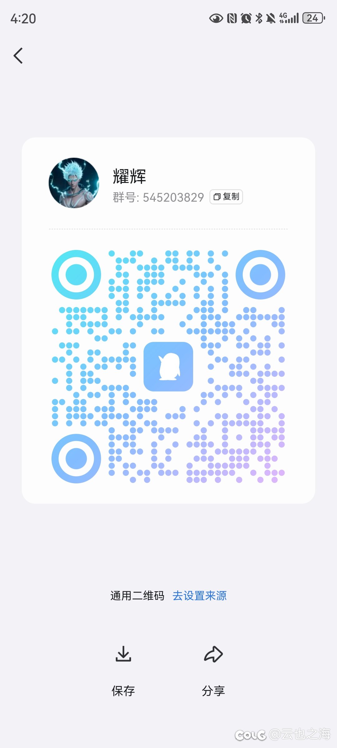 DNF手游群招人1