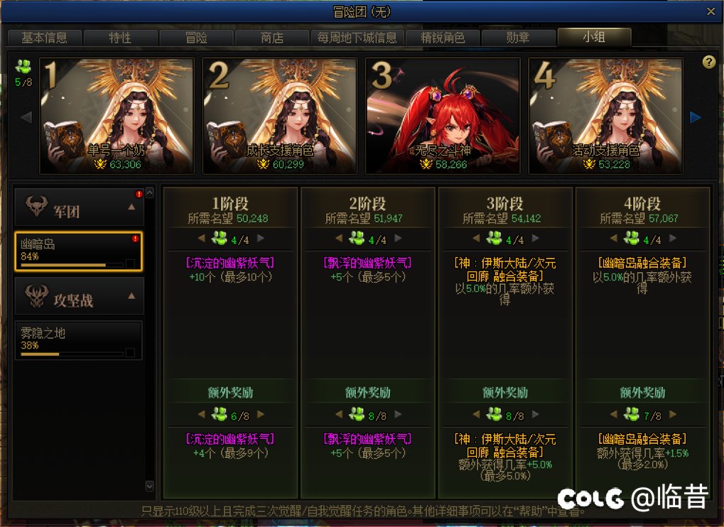 都说冒险团小组BUG，为啥我的跟大家不一样1