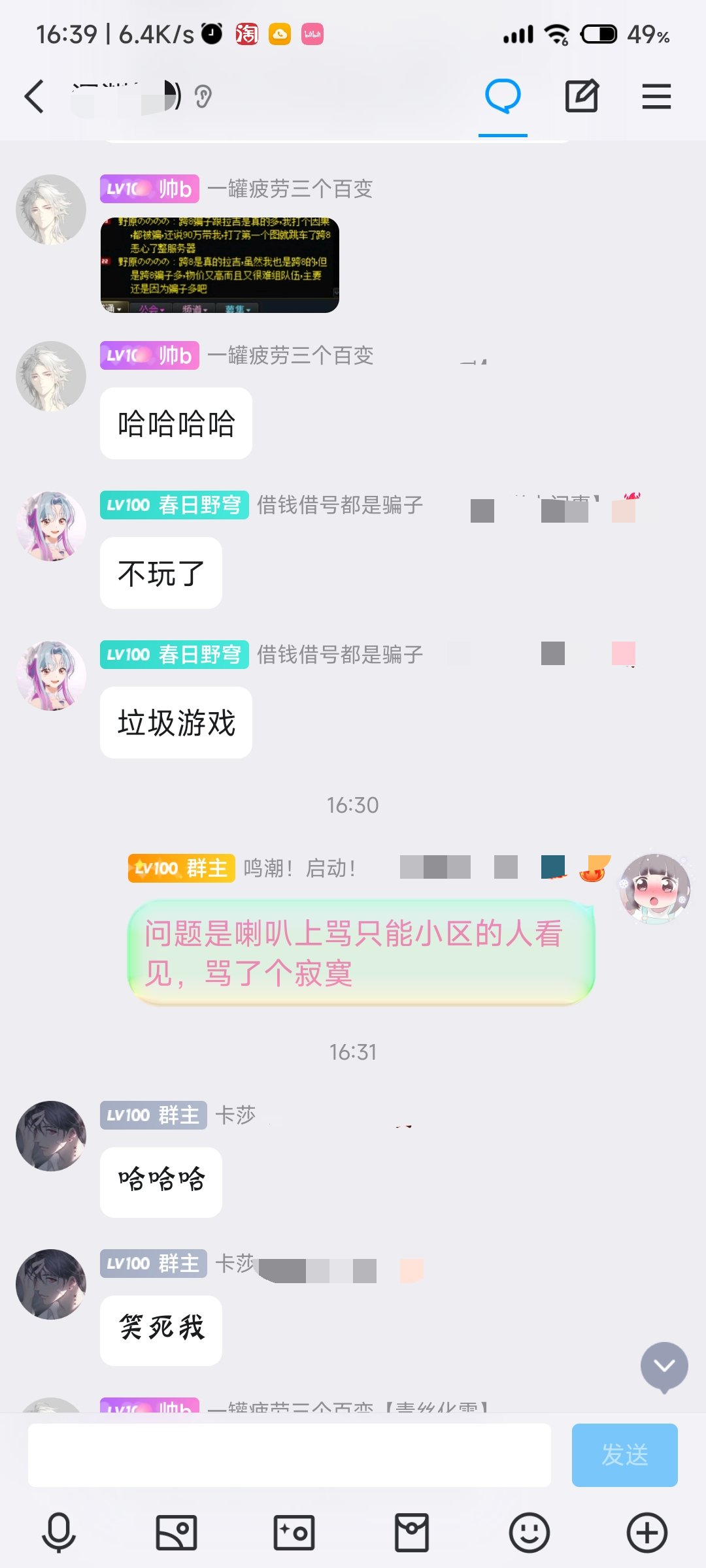 跨八乐子人快来嘲笑2