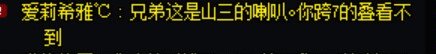 跨八乐子人快来嘲笑3