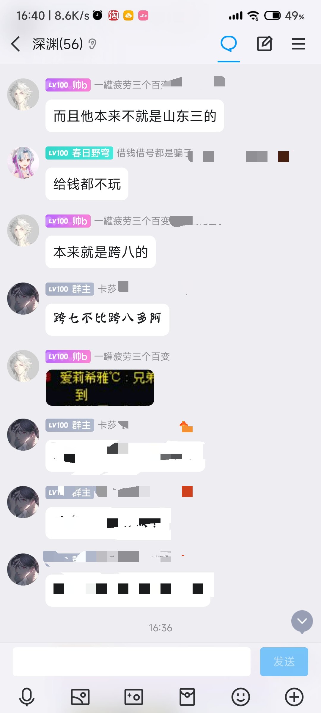 跨八乐子人快来嘲笑4