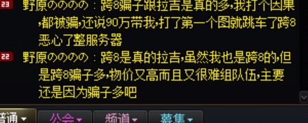 跨八乐子人快来嘲笑1