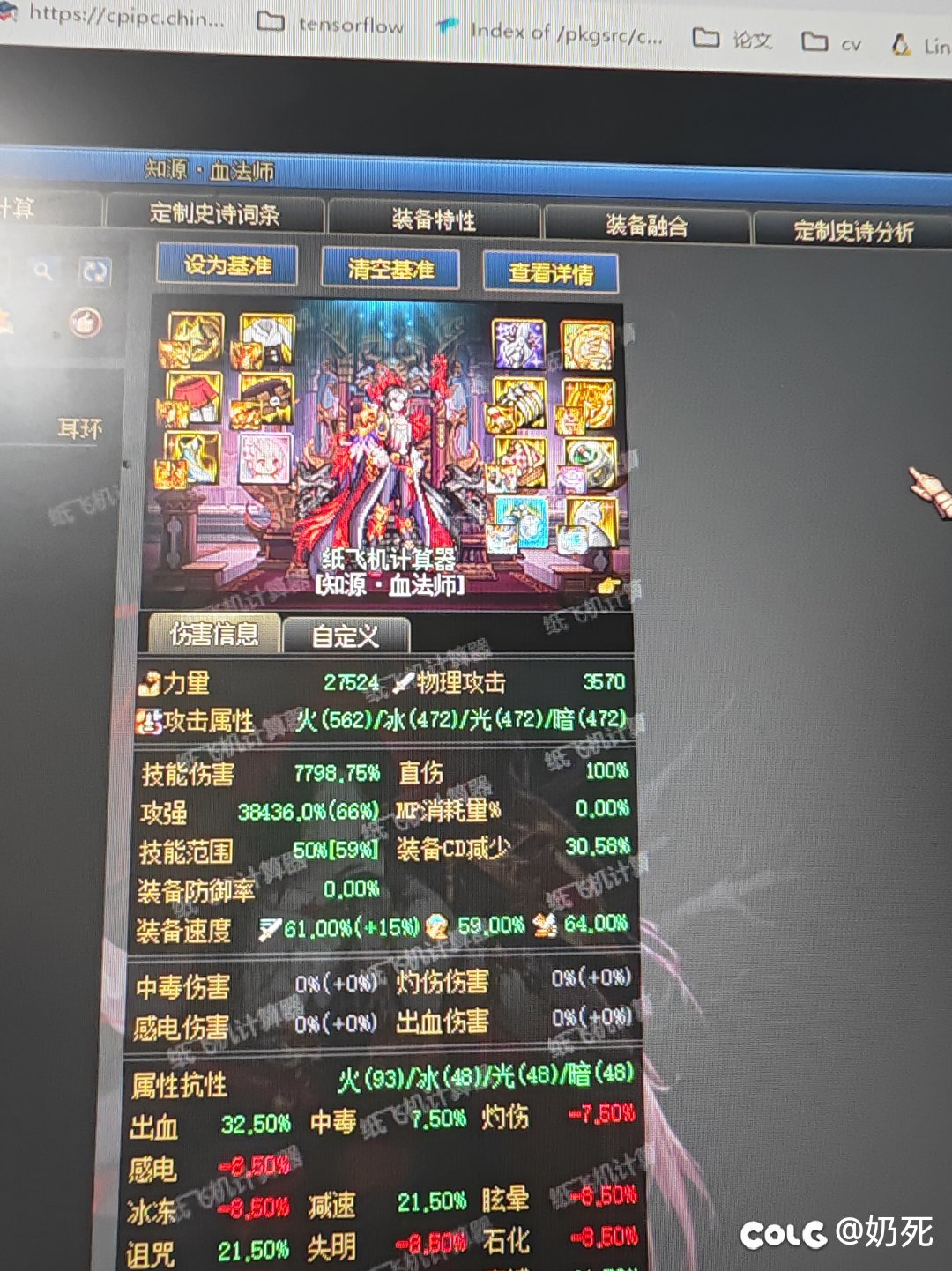 dnf计算器上的攻击范围怎么回事1