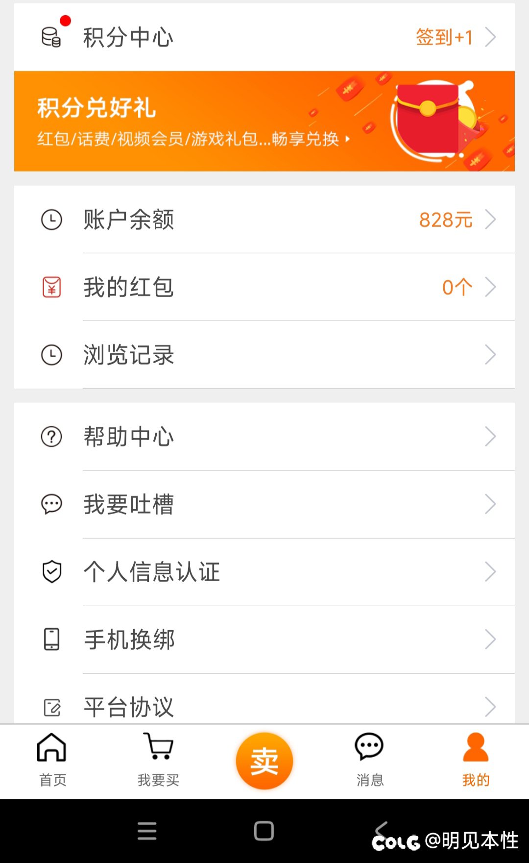 不玩了，把杂七杂八东西卖了8亿多金币1