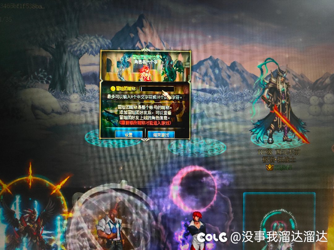 合区重复的冒险团id需要抢是不是应该公告一下1