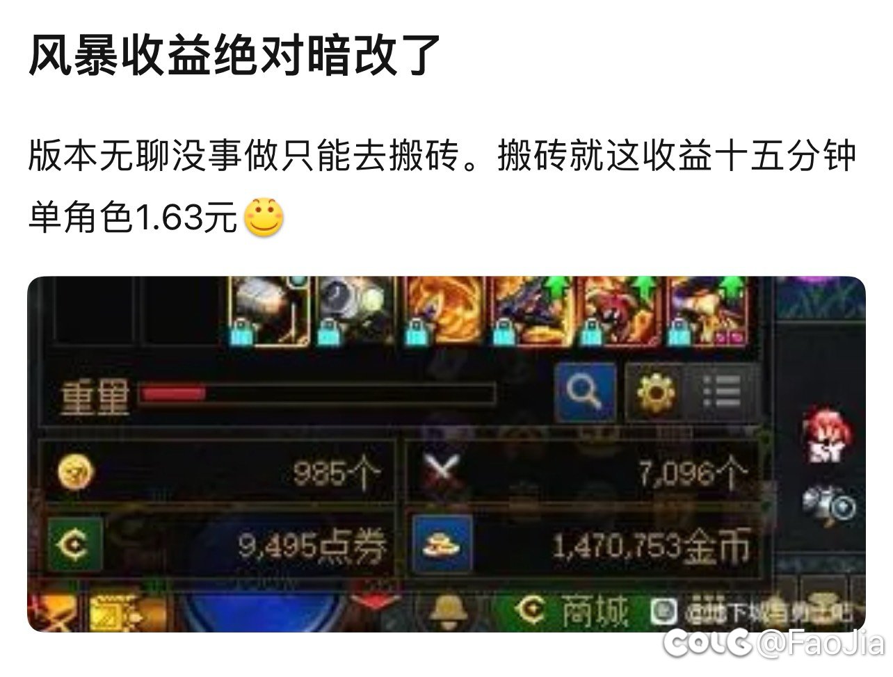 蚌埠住了，搬砖玩家的福报1