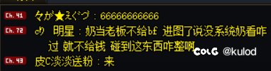 跨六老板奶碟，堂堂连载中1
