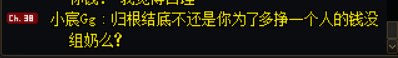 跨六老板奶碟，堂堂连载中4