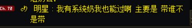 跨六老板奶碟，堂堂连载中5