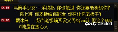 跨六老板奶碟，堂堂连载中8