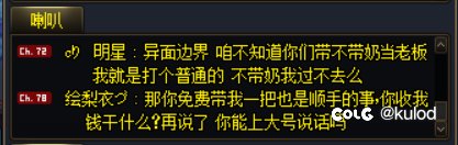 跨六老板奶碟，堂堂连载中10