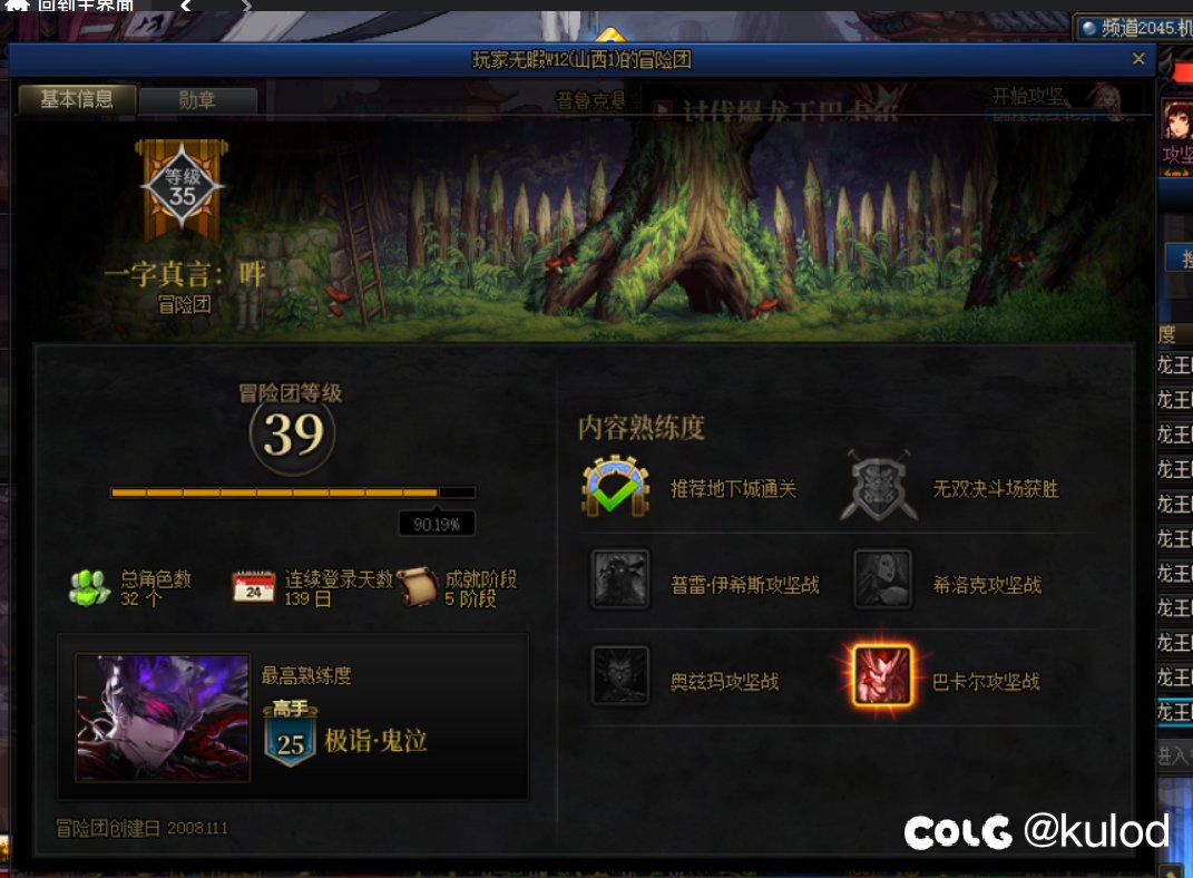 跨六超雄症一位3
