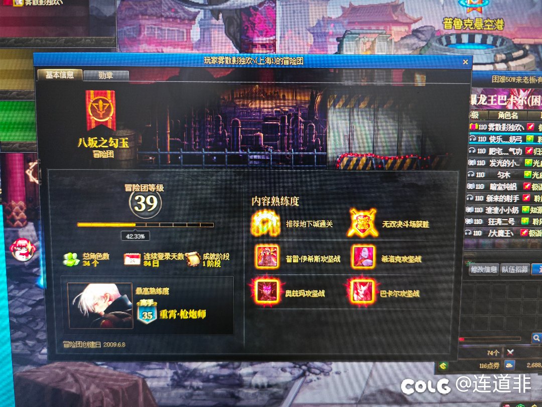 跨五挂一个巴卡尔骗子2