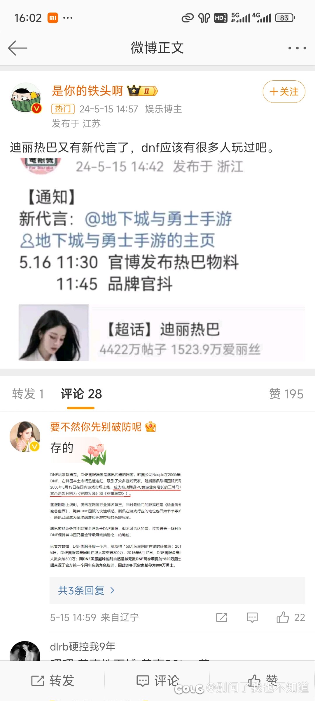 隔壁手游都请到迪丽热巴代言呢，端游还隔着小拽龙呢2