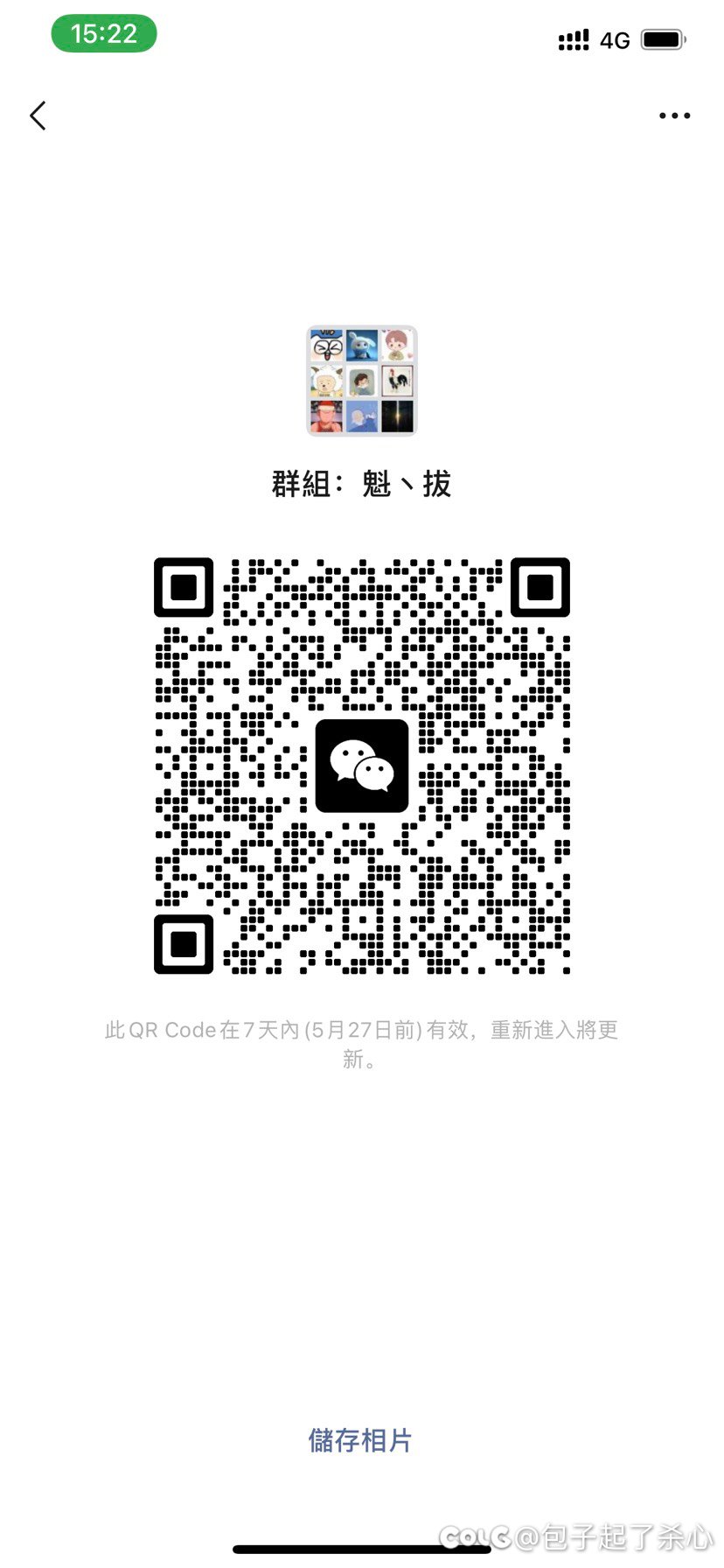 跨六收小团体单人1