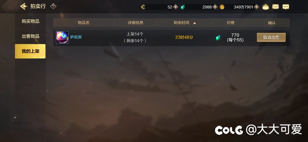 为什么上架的碳卖不出去，搜还无库存？1
